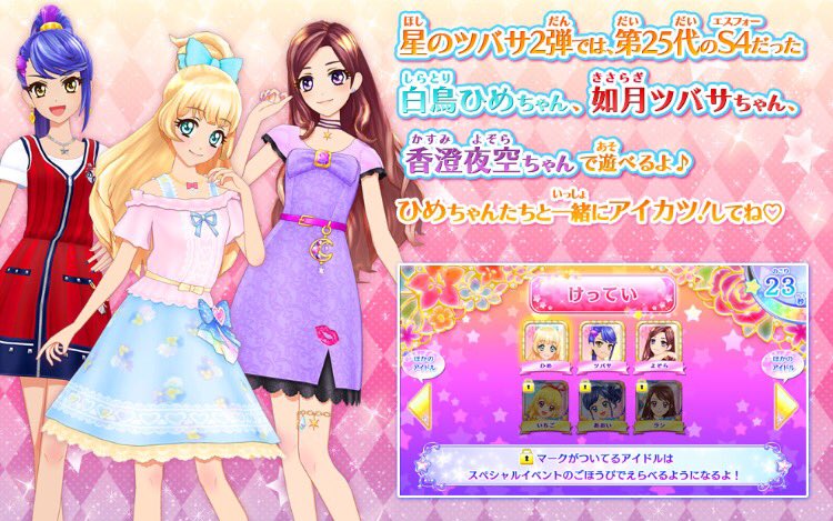 アイカツs4】劇場版 アイカツスターズ! ブロマイド 集合 S4 M4 虹野ゆめ