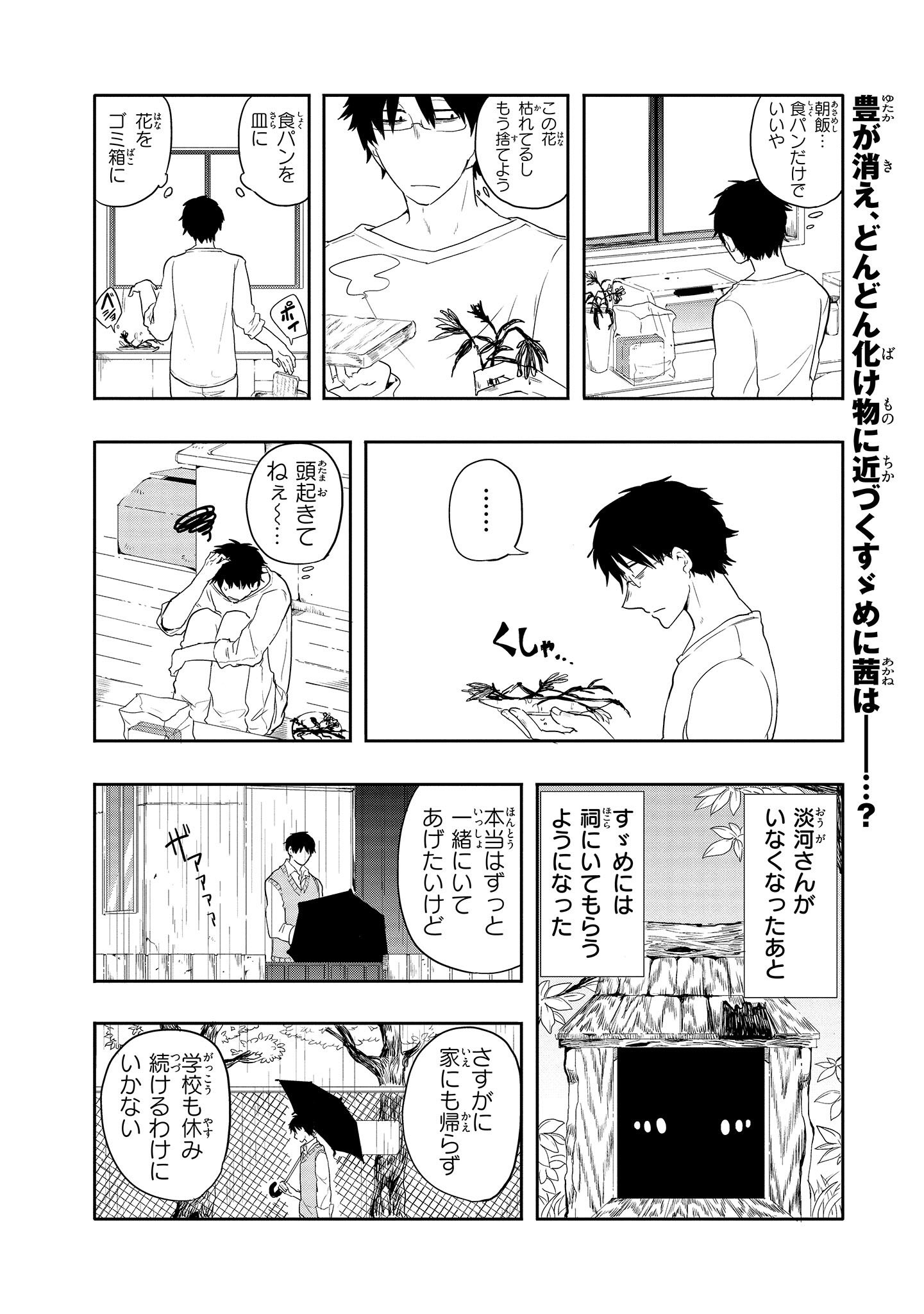 ジーンピクシブ公式アカウント ジーンピクシブ本日更新 芋虫少女とコミュ障男子 第8話 茜とすゞめ T Co 8ogonqvo 最終回 豊が消え 化け物に近づくすゞめに茜は コミックスは7 27 木 発売ナノ ナノにゃん T Co Selncplmow