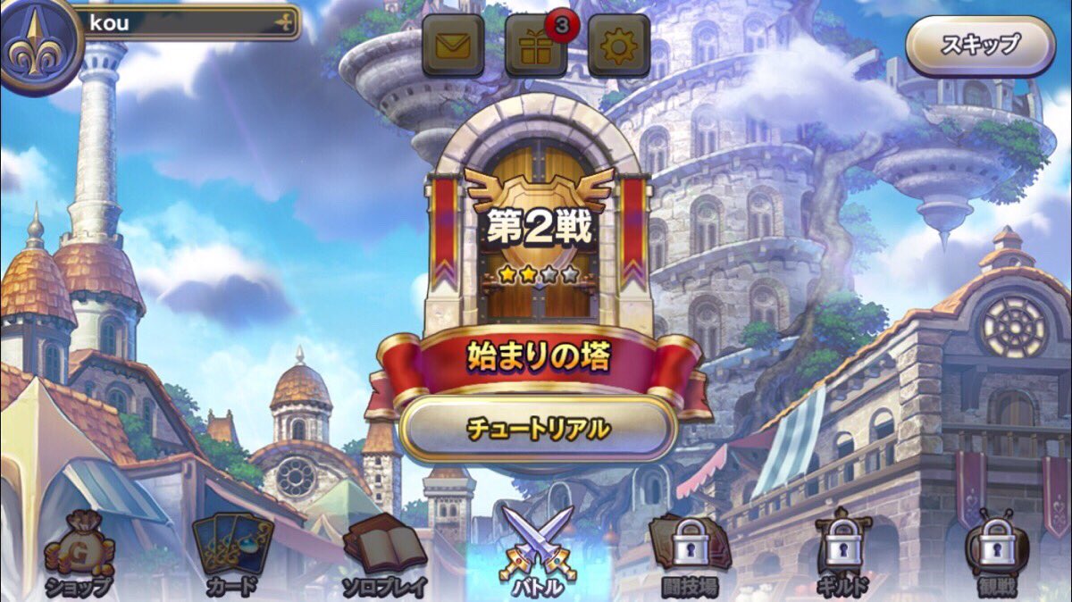 ドラクエライバルズ攻略 Gameai Auf Twitter 対戦画面 こだわりのビジュアル チュートリアルのbgmは 稀代の名曲とされる ドラクエ 4戦闘曲 が流れて感動的 ドラクエライバルズ攻略 Gameai Auf Twitter 対戦画面 こだわりのビジュアル チュートリアルのbgmは 稀代の名曲とされる ドラクエ 4戦闘曲 が流れて感動的