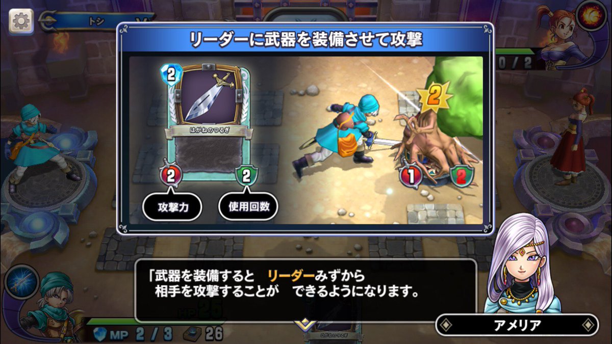 ドラクエライバルズ攻略 Gameai Auf Twitter 対戦画面 こだわりのビジュアル チュートリアルのbgmは 稀代の名曲とされる ドラクエ 4戦闘曲 が流れて感動的 ドラクエライバルズ攻略 Gameai Auf Twitter 対戦画面 こだわりのビジュアル チュートリアルのbgmは 稀代の名曲とされる ドラクエ 4戦闘曲 が流れて感動的