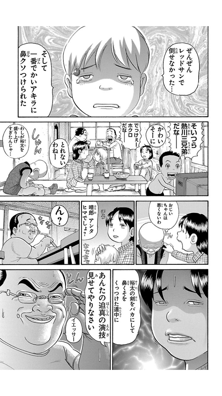 ホーリー No Twitter 浦安鉄筋家族のこのオチほんと好き ホーリー No Twitter 浦安鉄筋家族のこのオチほんと好き