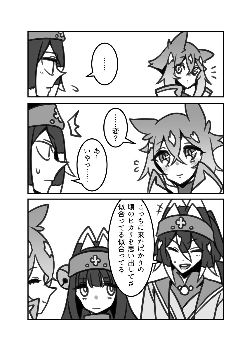 波動機士シャイン 一章 新生 波動戦士 2話 異界オーラリア2/4●待ち受ける異世界 あたりまえの日常 そして少年は運命と対峙する 
