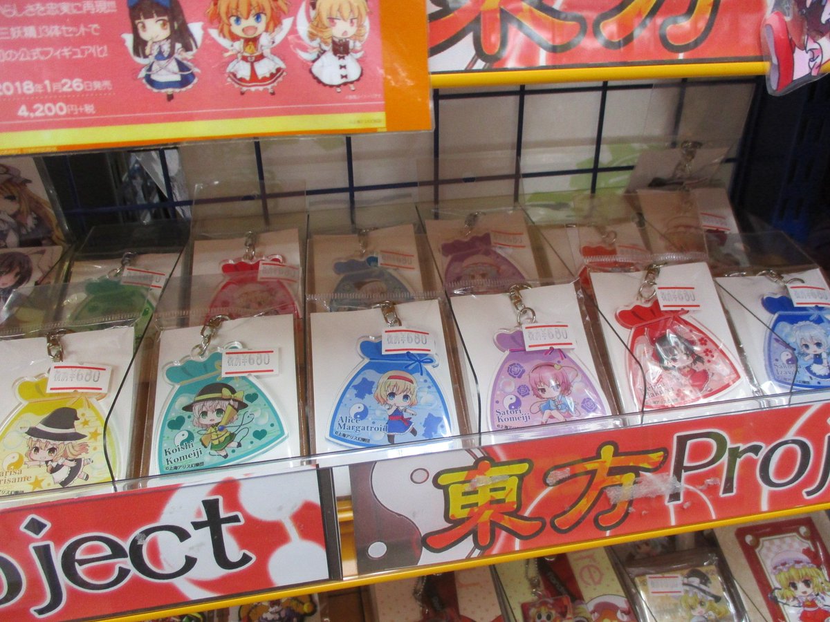 アニメイト甲府 キャラグッズ入荷情報 東方project の新商品が入荷 キャラクターが泡水の中でぷかぷかと浮いているシリーズ ぷかっしゅシリーズ のアクリルキーホルダーが入荷ですカイ