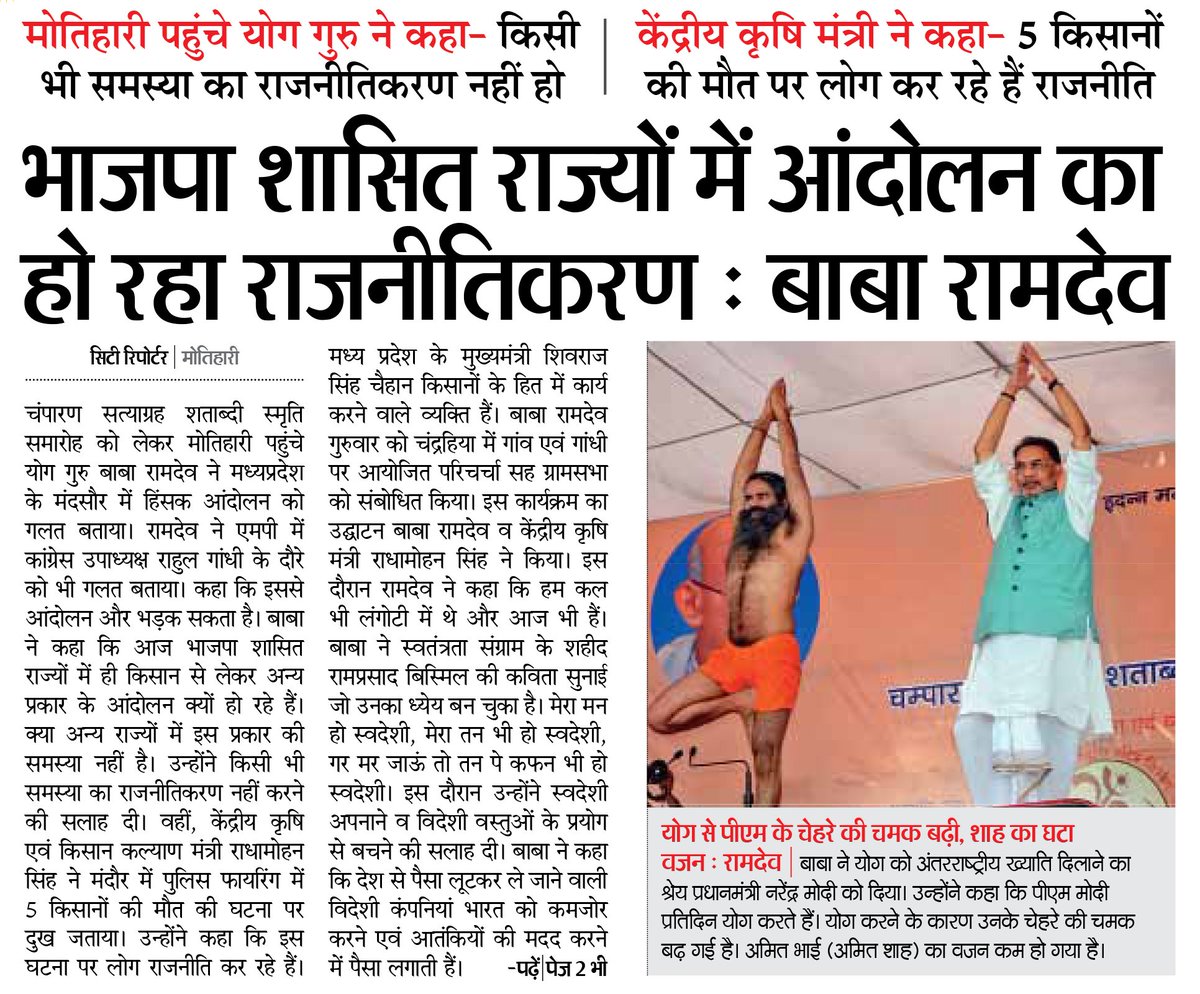 मध्यप्रदेश की इस दुर्भाग्यपूर्ण घटना को लेकर राजनीति करने वाले न देश का भला कर रहे हैं और न ही किसान का।