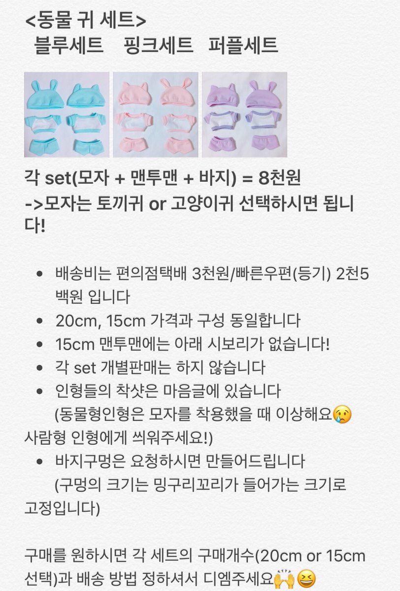 msjish's tweet photo. <동물 귀 세트>와 <베레모세트> 판매합니다! 구매를 원하시면 한번씩 읽어보시고 디엠주세요🙌 옷들의 상세샷은 타레로 올리겠습니다☺️ https://t.co/14jLPxoKkl