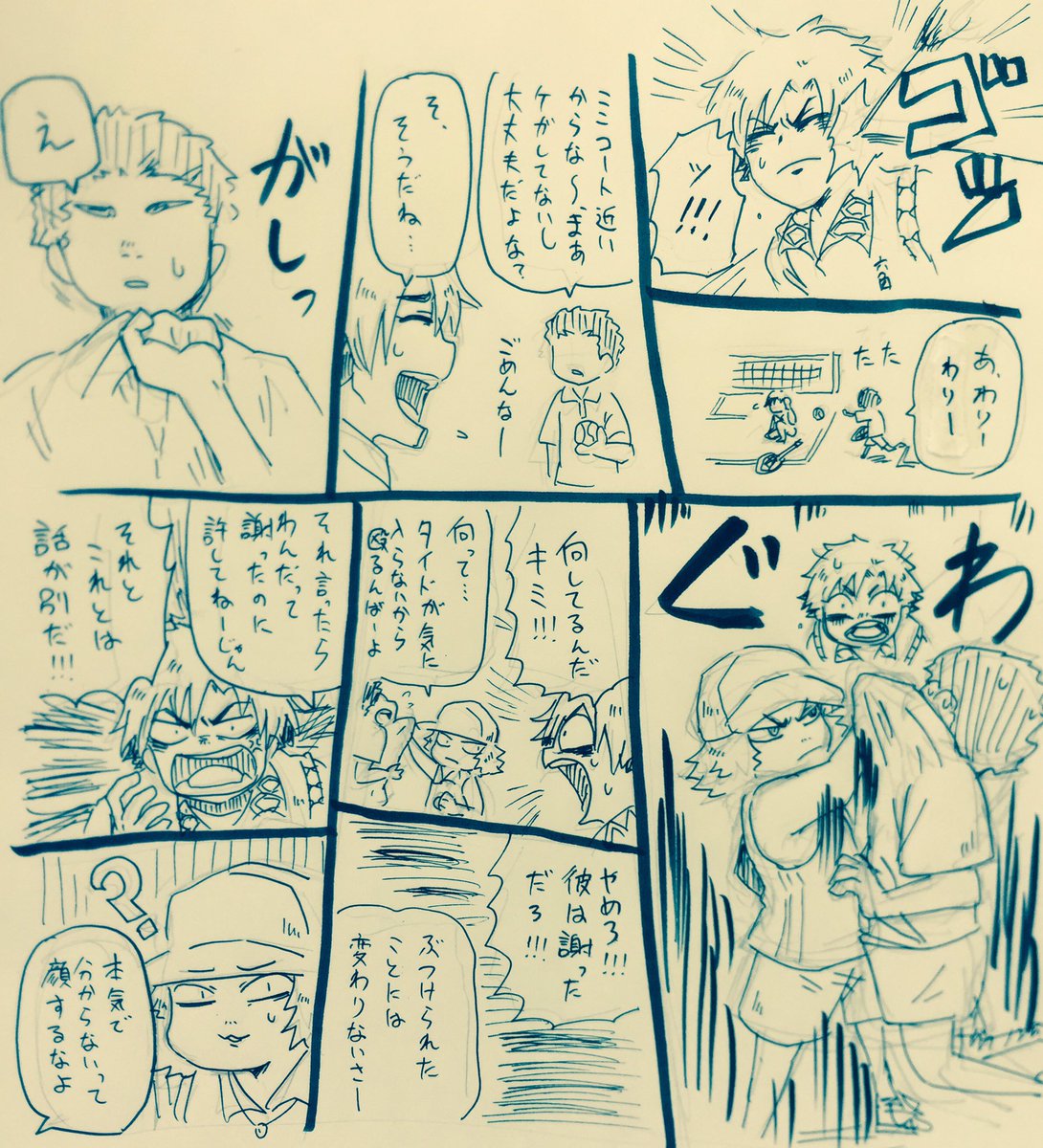 甲斐の道理 