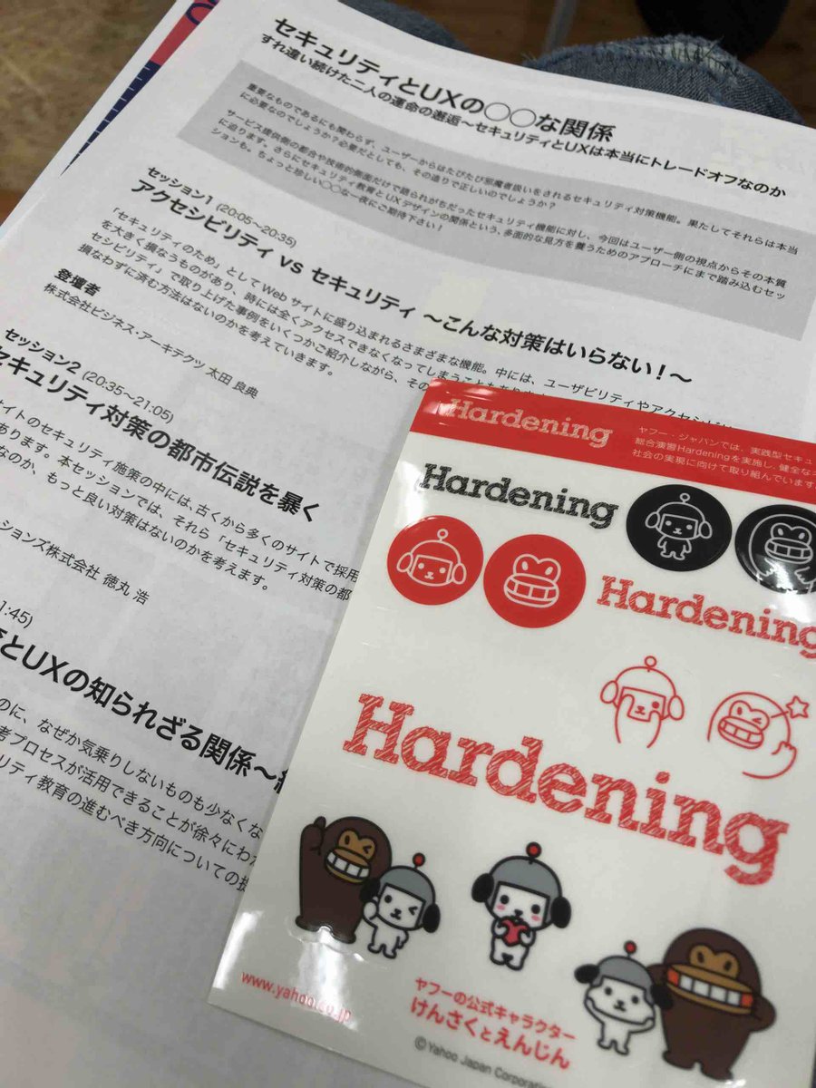 sen_u's tweet image. 本家をやってますが、Hardeningのステッカーもらった。 #securityux