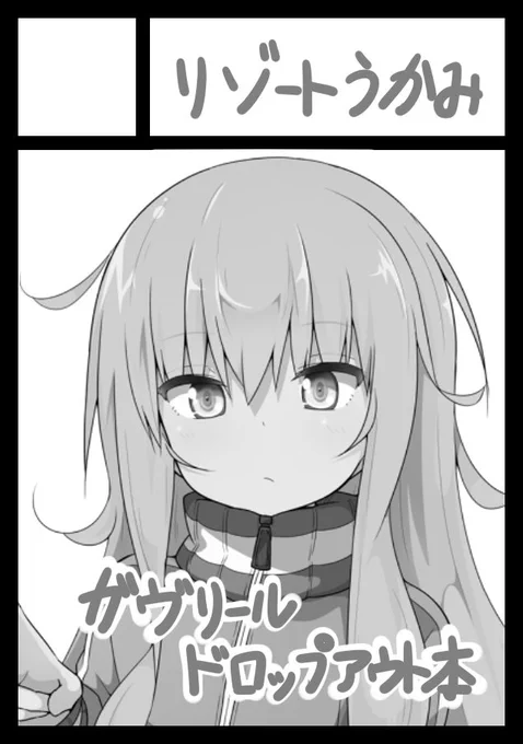 ◎貴サークル「リゾートうかみ」は、土曜日 東地区"シ"ブロック-36a に配置されました。

コミケ受かってました(震え声
とても嬉しいのですが、スケジュール的に厳しい可能性が...できたら何か出します...出せたらいいなぁ_(:3」∠)_ 