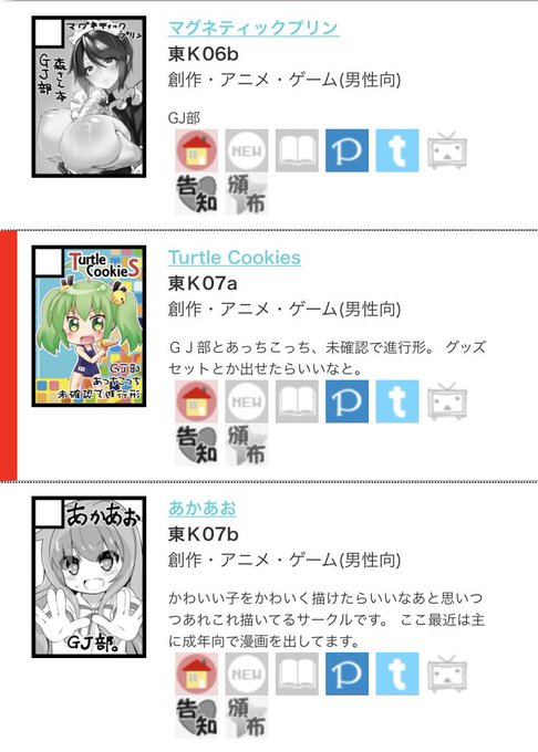 アオイ 1日目東ネ13a Lain Aqua さんのマンガ一覧 古い順 ツイコミ 仮