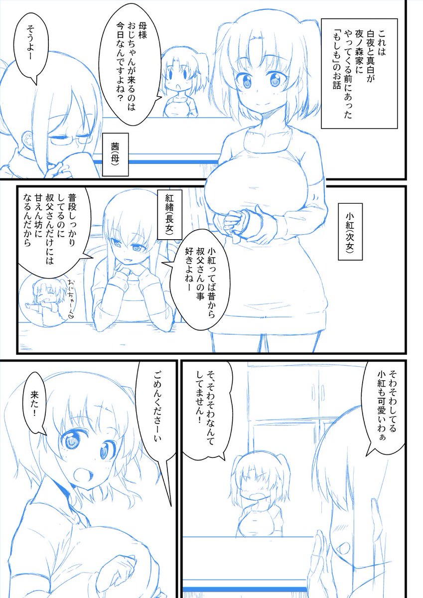 ◎貴サークル「トウドリの巣」は、土曜日 東地区"L"ブロック-48b に配置されました。

受かってた!
よかった

夏コミは未確認で進行形本を作ってます 