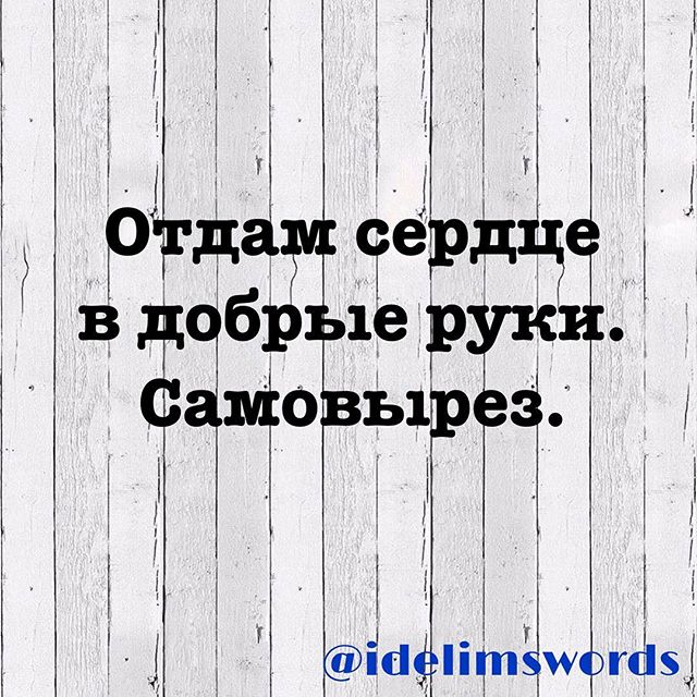 Картинки отдам сердце в хорошие руки