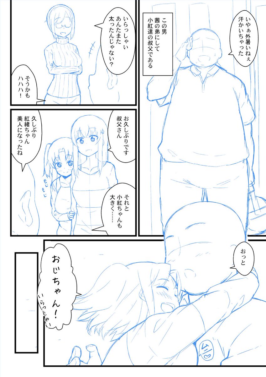 ◎貴サークル「トウドリの巣」は、土曜日 東地区"L"ブロック-48b に配置されました。

受かってた!
よかった

夏コミは未確認で進行形本を作ってます 