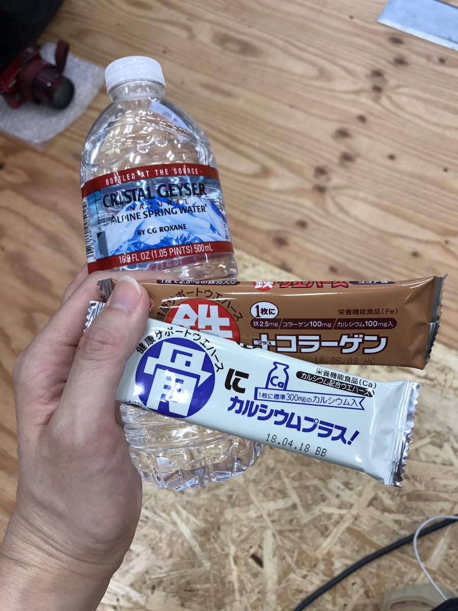 crema's tweet image. おやつのコラーゲン＆カルシウム＆お水をいただきました！ 万全！  #securityux