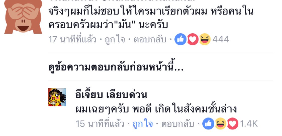 Hamster_mamu's tweet image. อีเจี๊ยบกูอยู่ในสังคมเดียวกันกับมึง #เป่าเปา