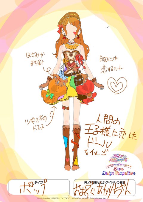 フォトカツドレスデザインのtwitterイラスト検索結果 フォトカツドレスデザインのtwitterイラスト検索結果