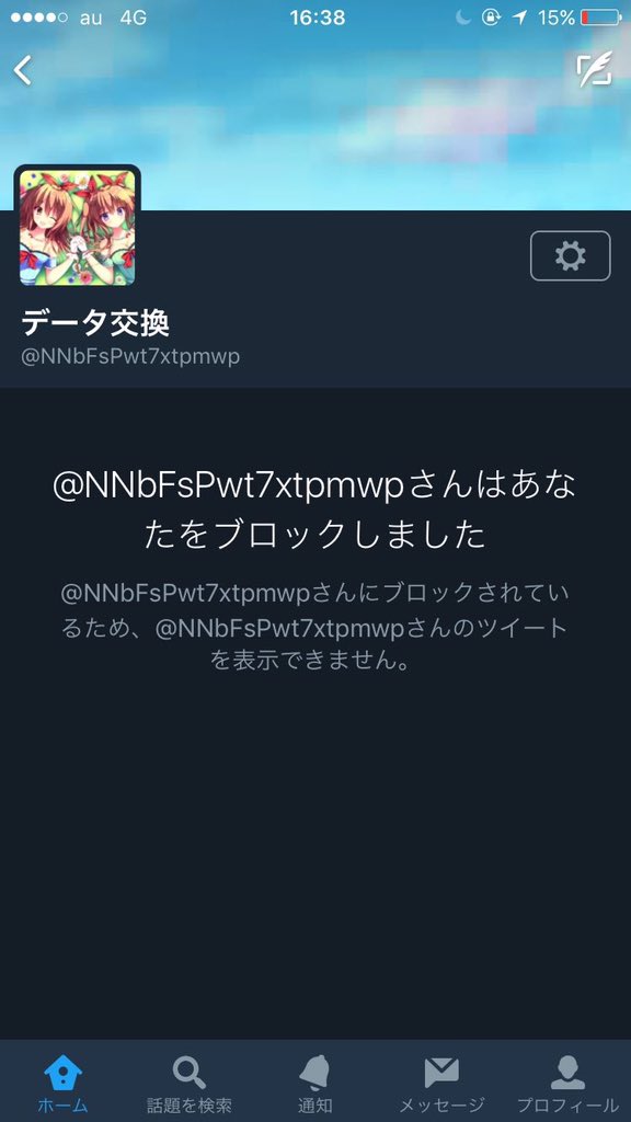 _torihiki_96's tweet photo. 自分の画像(シノアリス)を無断で使用して取引しようとしているのでリプした所即ブロックされたので取引の際は十分に注意して下さい⚠️

【@NNbFsPwt7xtpmwp】

#シノアリス #パズドラ #モンスト
#オセロニア #白猫 
#交換 #販売 #データ交換
#拡散希望 https://t.co/f1os5EFR1a