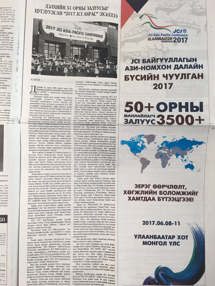 ganzorigv's tweet photo. #JCII #ASPAC2017 арай л даруухан "болоод" байна уу даа сонгуулийн халуурлаас болоод https://t.co/5qRO3zMEKb