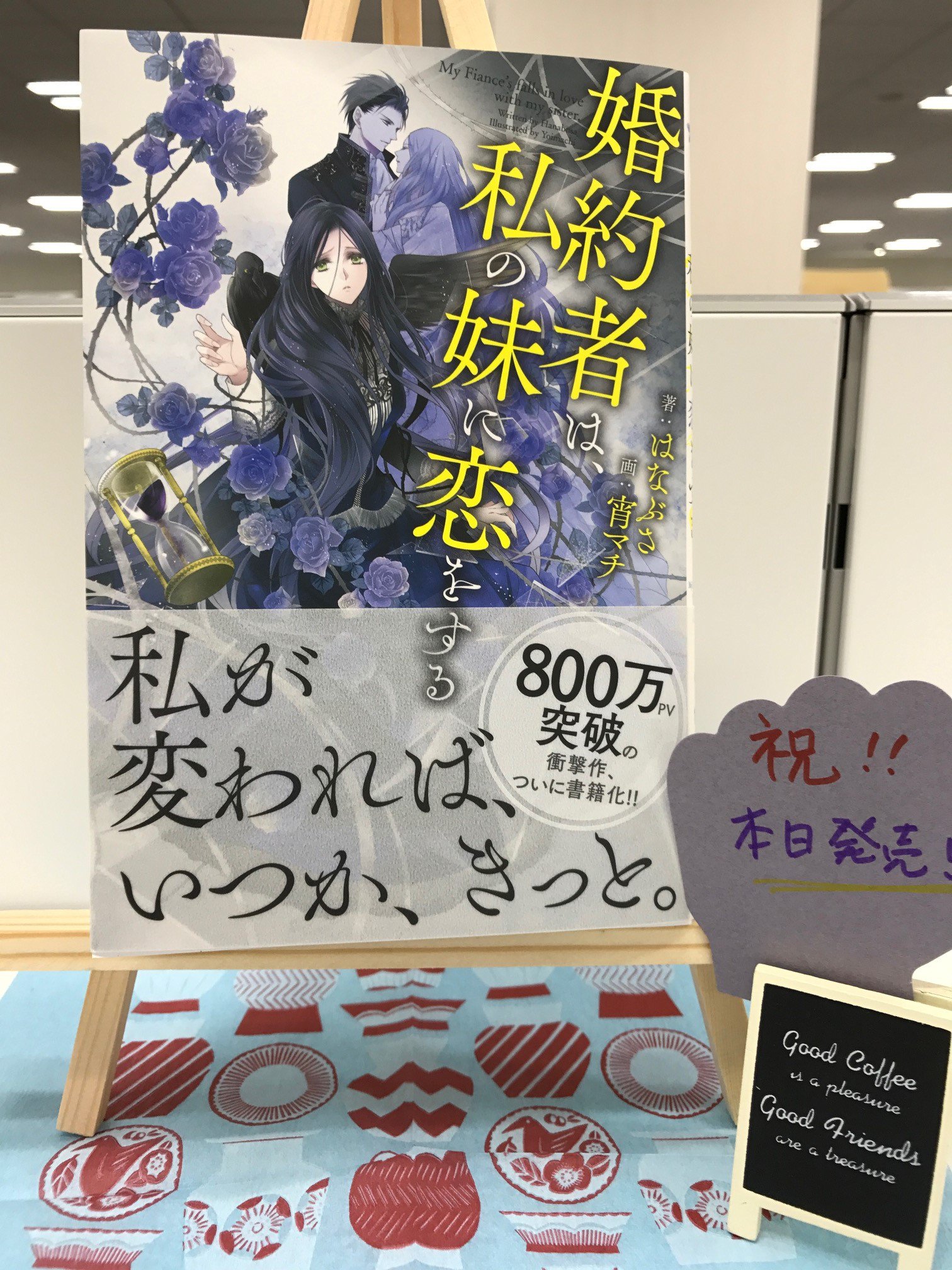 Uzivatel エンターブレインの単行本 ジュエルが仲間になりました Na Twitteru 本日発売 貴女にもこんな経験ありますか 800万pv突破の衝撃作 婚約者は 私の妹に恋をする 著 はなぶさ 画 宵マチ わかりみが深い 切ない T Co Uzivatel エンターブレインの単行本 ジュエルが仲間になりました Na Twitteru 本日発売 貴女にもこんな経験ありますか 800万pv突破の衝撃作 婚約者は 私の妹に恋をする 著 はなぶさ 画 宵マチ わかりみが深い 切ない T Co