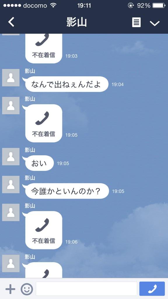 karasu_line_'s tweet photo. 日向:影山からめっちゃヤンデレなライン来た https://t.co/Gshw6v1PYQ