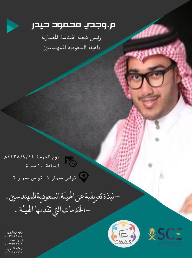 Eng_TWAS's tweet photo. @wajdihaider #eng_twas https://t.co/WIkxKuo0t8