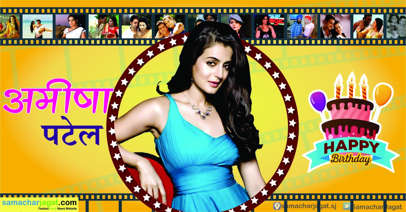 Happy Birthday Ameesha Patel  