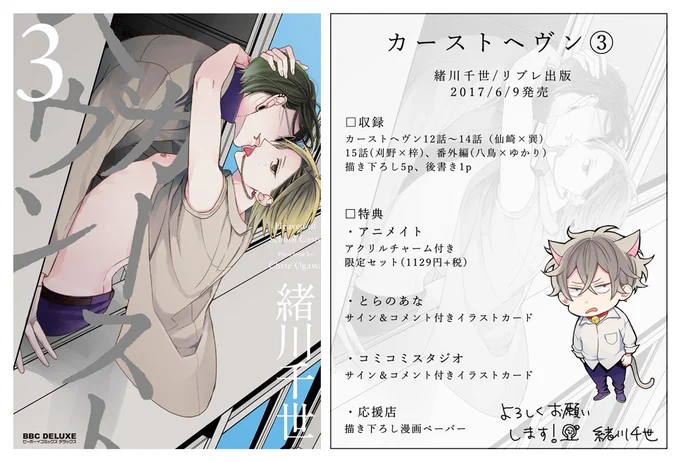 そして本日カーストヘヴン3巻が無事発売となりました。よろしくお願いいたします!!https://t.co/7s2Qla78Jz  #カーストヘヴン 
