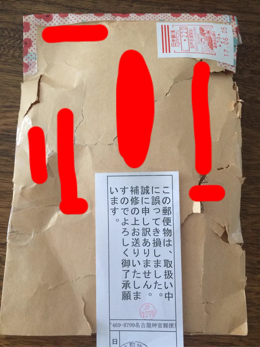 破れすぎｗ郵便で送られてきた封筒がビリビリで笑うｗｗｗ
