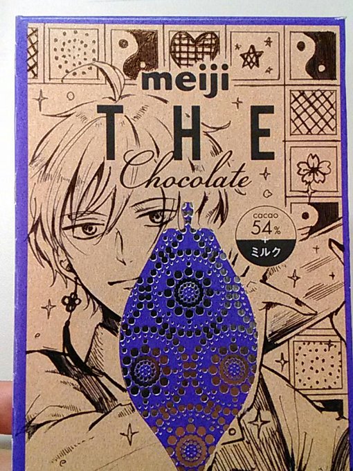 無料イラスト画像 新着明治 The Chocolate イラスト