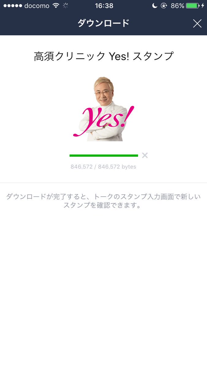 Yes 高須クリニック院長の 24種yesしかない 狂気の公式スタンプが発売される 肯定しかされない ポジティブになれる Togetter Yes 高須クリニック院長の 24種yesしかない 狂気の公式スタンプが発売される 肯定しかされない ポジティブになれる Togetter