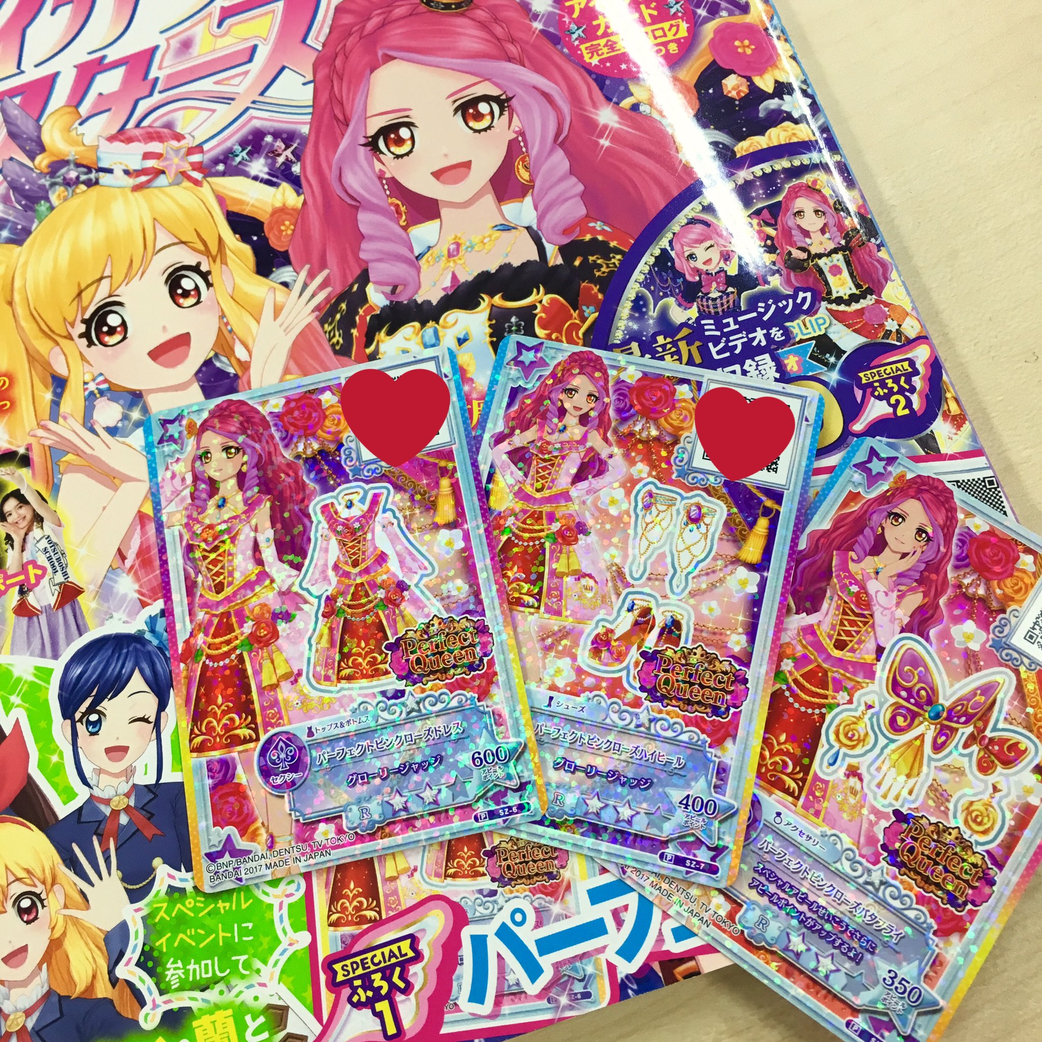 アイカツ パーフェクトクイーンカード 3枚セット アイカツ パーフェクトクイーンカード 3枚セット Amazon.co.jp