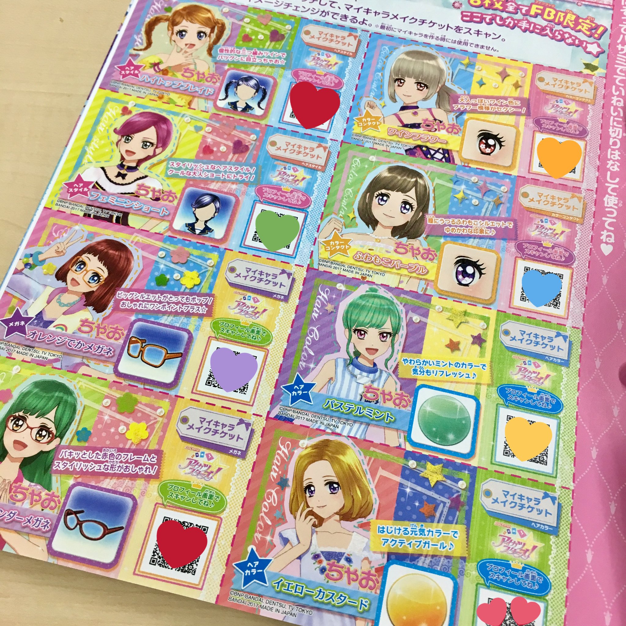 アイカツスターズ　マイキャラメイクチケット アイカツスターズ マイキャラメイクチケット - メルカリ