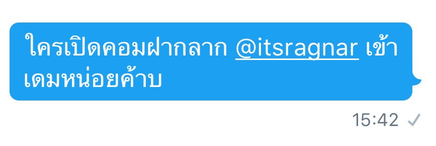 JIMOFFICIALX's tweet photo. @itsragnar รอรอ https://t.co/8ibQKmsSSL