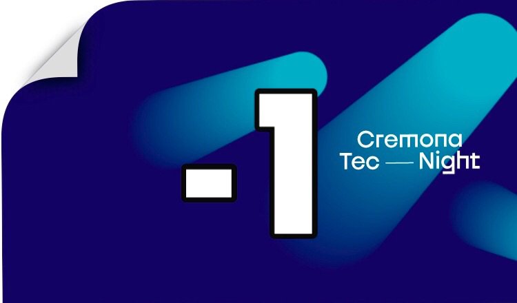 Cremona Tec-Night tweet media