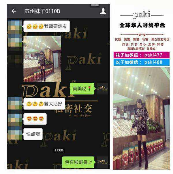 全球交友约炮微信公众号paki688 בטוויטר 全球交友约啪一夜情微信公众号 Paki688 交友 华人 华人交友 约会 拉斯维加斯 澳大利亚 华尔街 华盛顿 澳门 香港