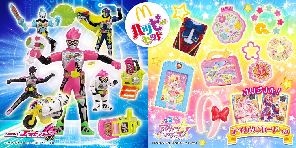 マクドナルド on X