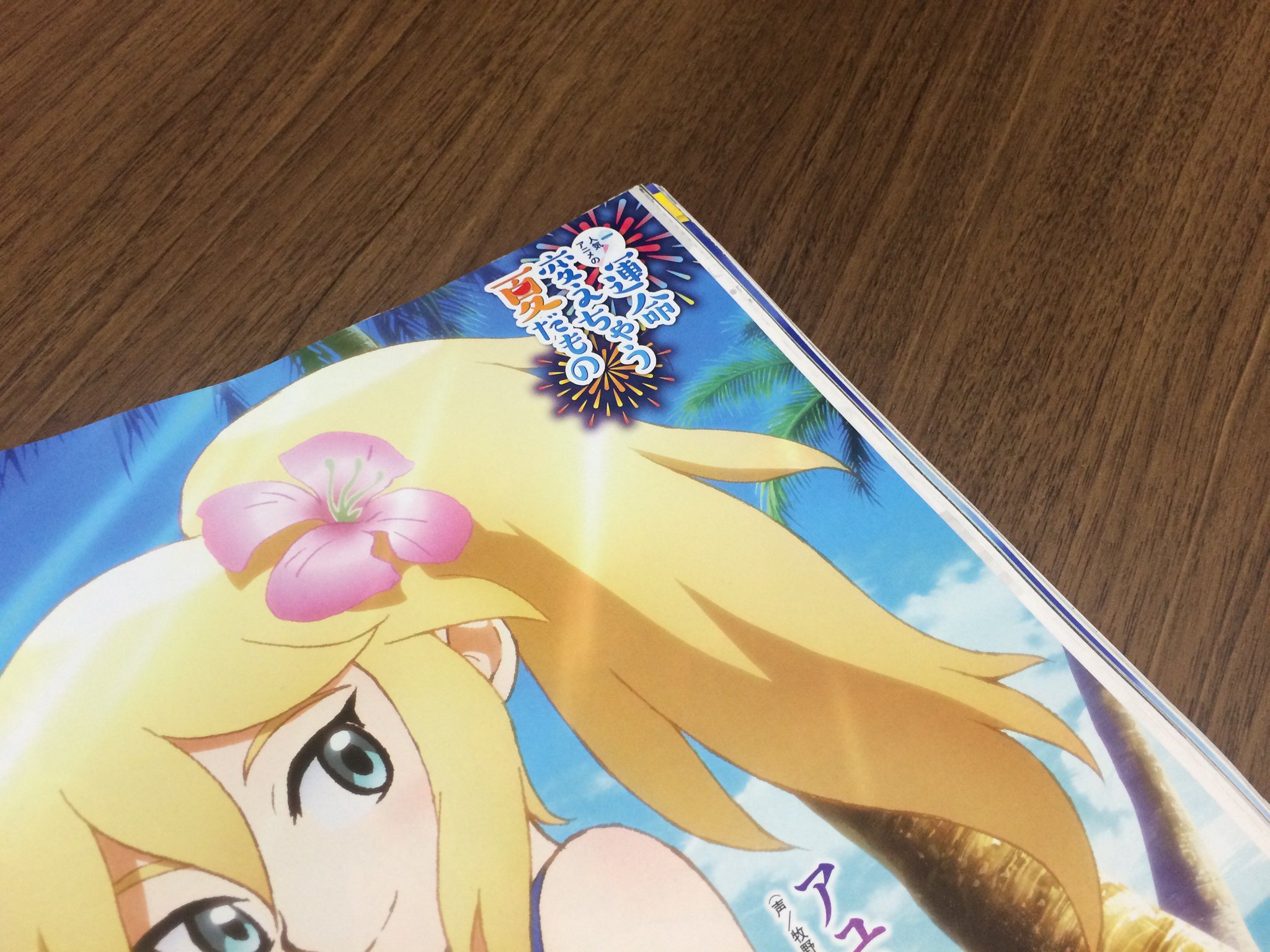 モンハン ストーリーズ Ride ren 雑誌情報 本日発売の アニメディア7月号 に モンハンride On の特集が掲載 今回描かれているのはなんと 夏の海辺でバカンスを満喫しているアユリア マントを外し涼し気な格好でくつろぐ姿はとってもレアショット