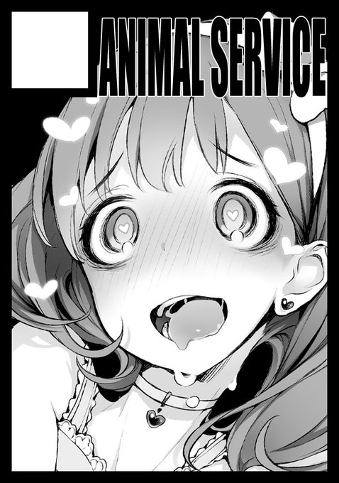 ◎貴サークル「ANIMAL SERVICE」は、日曜日 東地区"ヌ"ブロック-06a に配置されました。
勿論、新刊は佐久間まゆ本です! 
