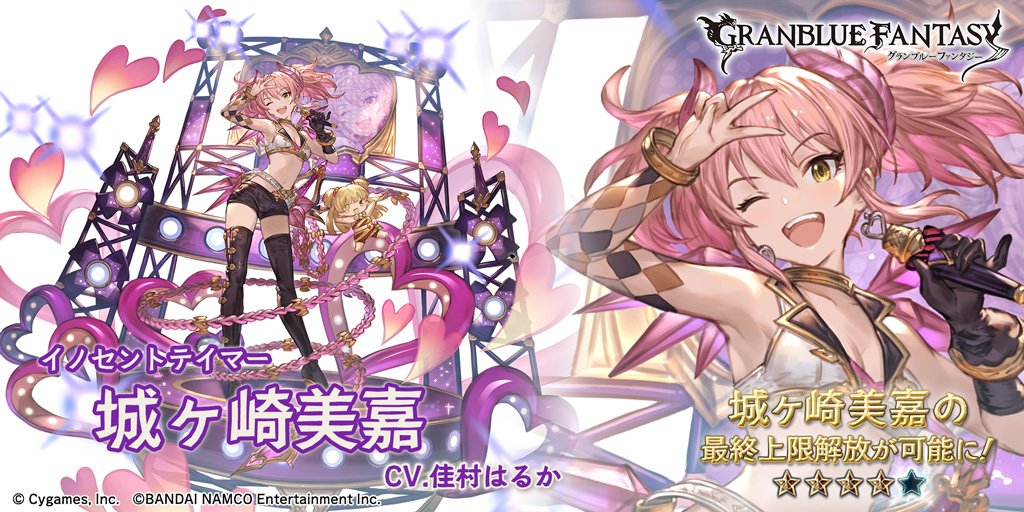 @granbluefantasyの画像