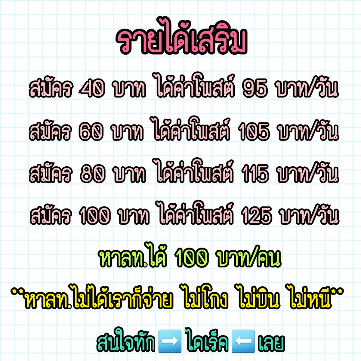 Workonline13's tweet photo. สนใจdmเลย
#งายง่าย #งานฟรี #งานโพสต์ #งานออนไลน์ #รายได้เสริม #งานพิเศษ #งานออนไลน์ได้เงินจริง #หางาน https://t.co/UYo7MYJojM