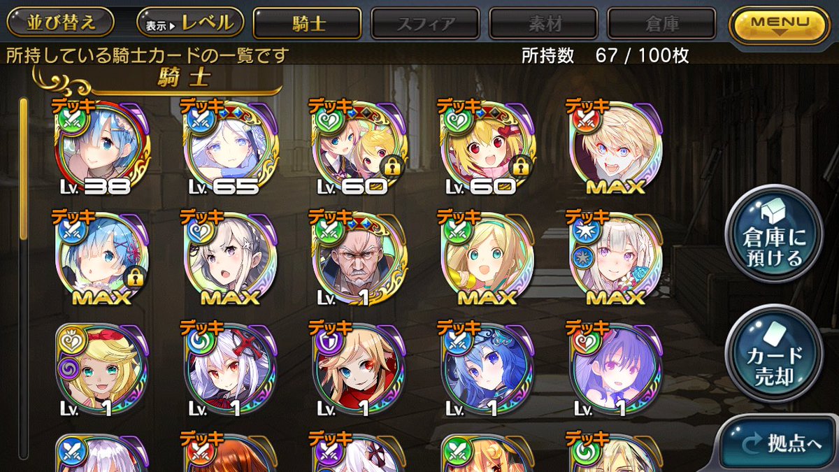 Memodefu12's tweet photo. ミリオンアーサー
ウェディングレム持ち垢売ります
MRは4体しかいません
リゼロキャラほぼ持ってます。
求)iTunesかプレ4カード
値段は相談で
その他相談も受け付けます
気になる方はDMまで
 #ミリオンアーサー 
 #ミリオンアーサー交換 https://t.co/IUbuHJo5MY