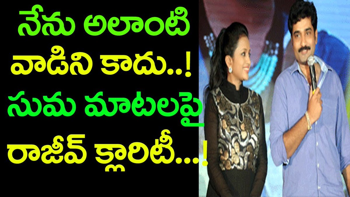 ProgGnapika's tweet photo. Watch Video : https://t.co/oo4OdOoPqr
#RajeevKanakala #ActorRajeev #SumaKanakala #AnchorSuma #LatestNews #Tollywood https://t.co/bT7USWtQus