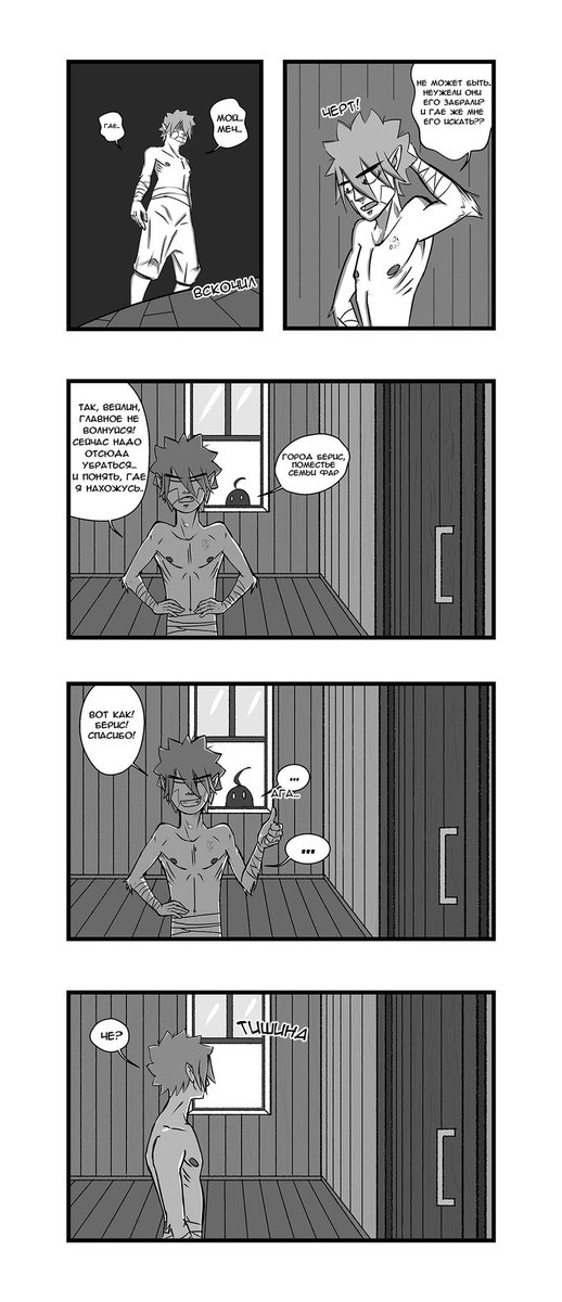 alinaneko's tweet photo. #прододжение #immortal #wolf #follow #comics #комикс #webcomics #acomics https://t.co/5nOzexcaom https://t.co/niqVMpX2VX