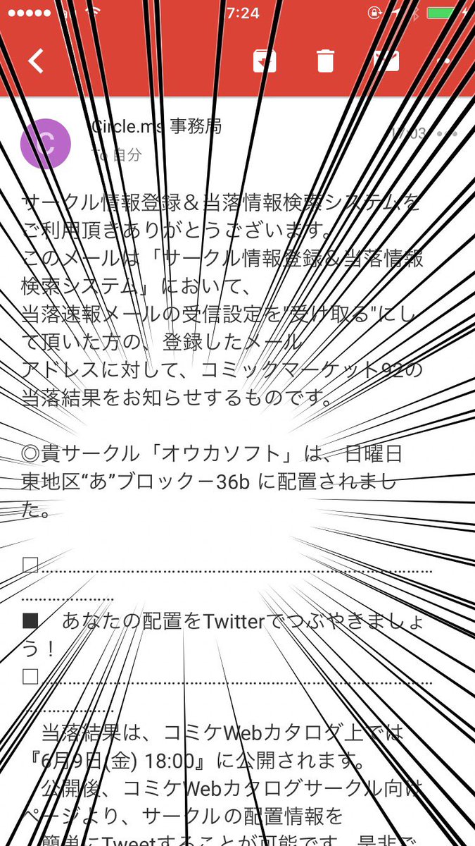 ビタワン Ar Twitter 貴サークル オウカソフト は 日曜日 東地区 あ ブロック 36b に配置されました サークルカットを上げてなかったので改めて告知を コミケ当選しました 社畜ちゃんの同人誌とグッズを頒布予定です 良かったら遊びにきてください و