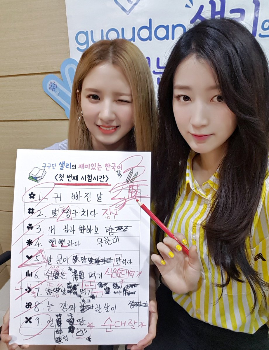 gu9udan's tweet photo. <샐리의 첫 번째 시험시간 📖✏ > 
빨간펜 선생님 하나👩‍🏫 &amp; 순대사랑 샐리🐻

#구구단 #하나 #샐리 #샐리의재미있는한국어 #수업은계속된다 #다음에더잘보면돼👏 https://t.co/817VtiBX77