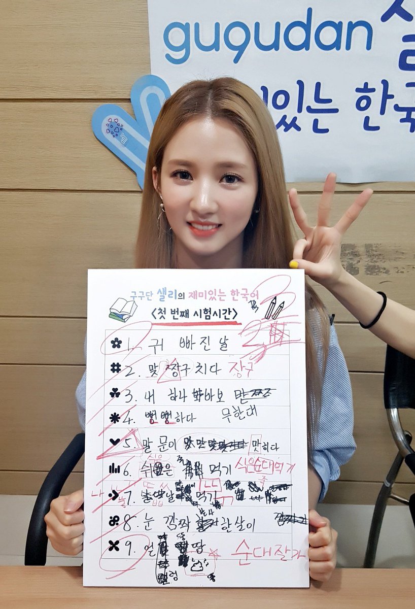 gu9udan's tweet photo. <샐리의 첫 번째 시험시간 📖✏ > 
빨간펜 선생님 하나👩‍🏫 &amp; 순대사랑 샐리🐻

#구구단 #하나 #샐리 #샐리의재미있는한국어 #수업은계속된다 #다음에더잘보면돼👏 https://t.co/817VtiBX77