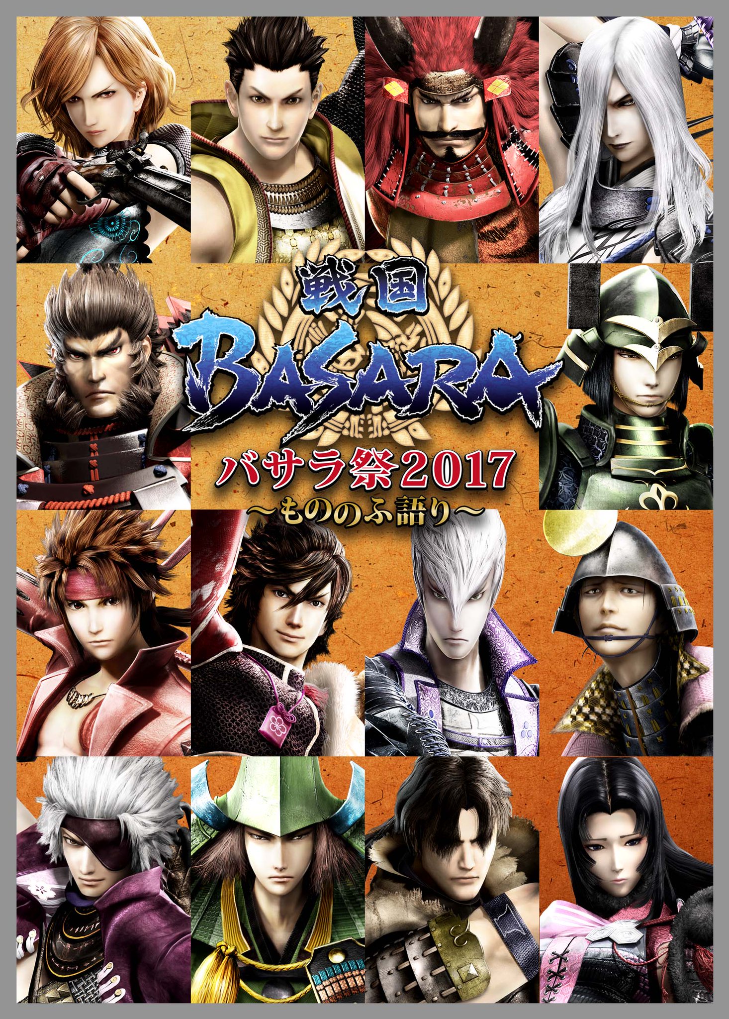 戦国BASARA 「バサラ祭2015～冬の陣～」2月1日（土）開催 - YouTube