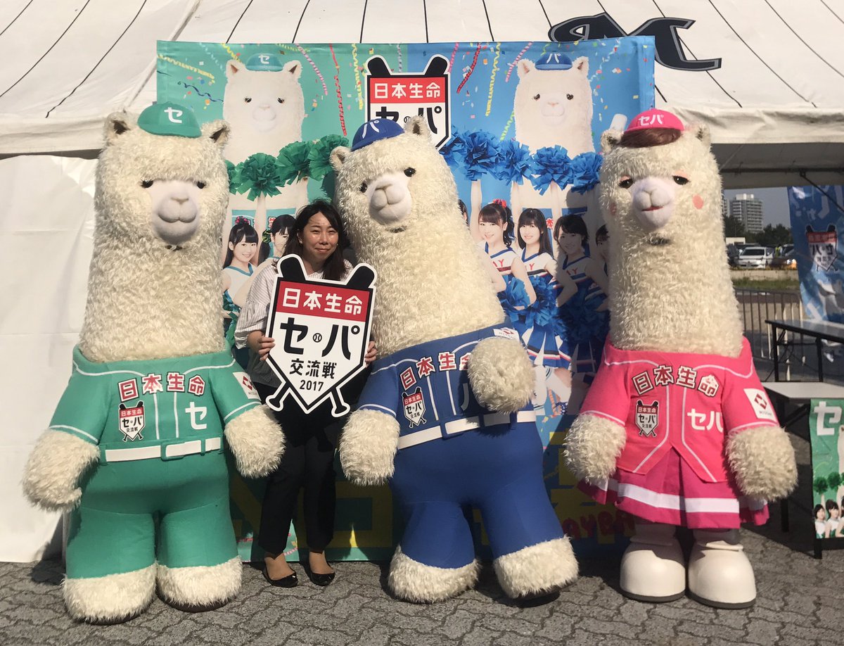 始球式ではセ・パ交流戦マスコットのセカパカくん、セパコちゃんと一緒