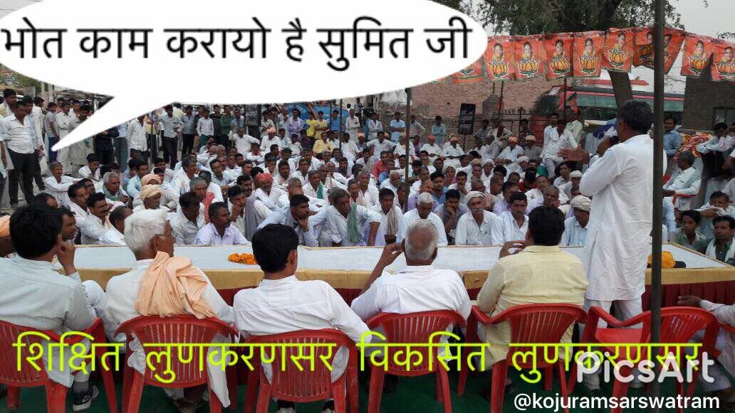 rk223391's tweet photo. Next mla Lks sumit ji godara https://t.co/gE7nwROf6Q