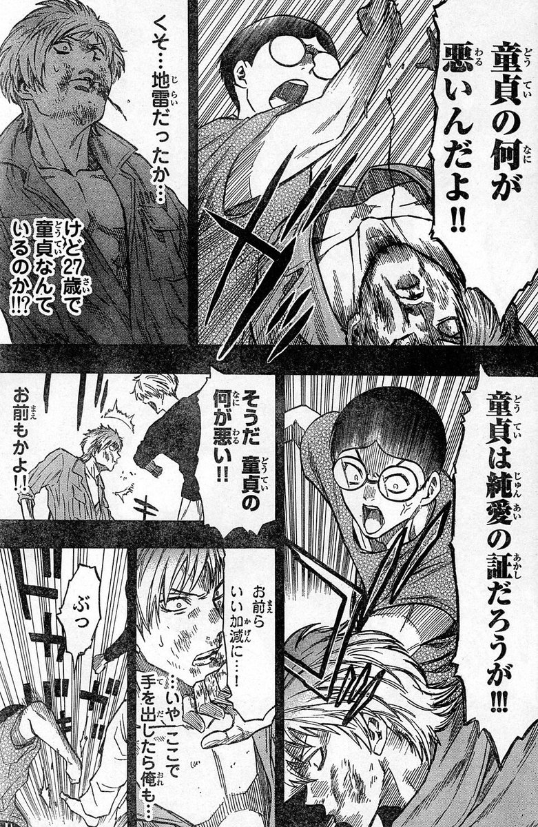 童貞を怒らせると怖いという風潮一理ある 