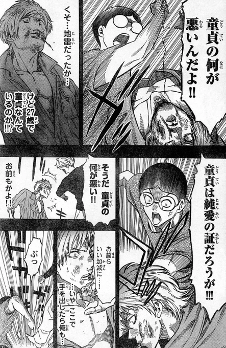 童貞を怒らせると怖いという風潮一理ある 
